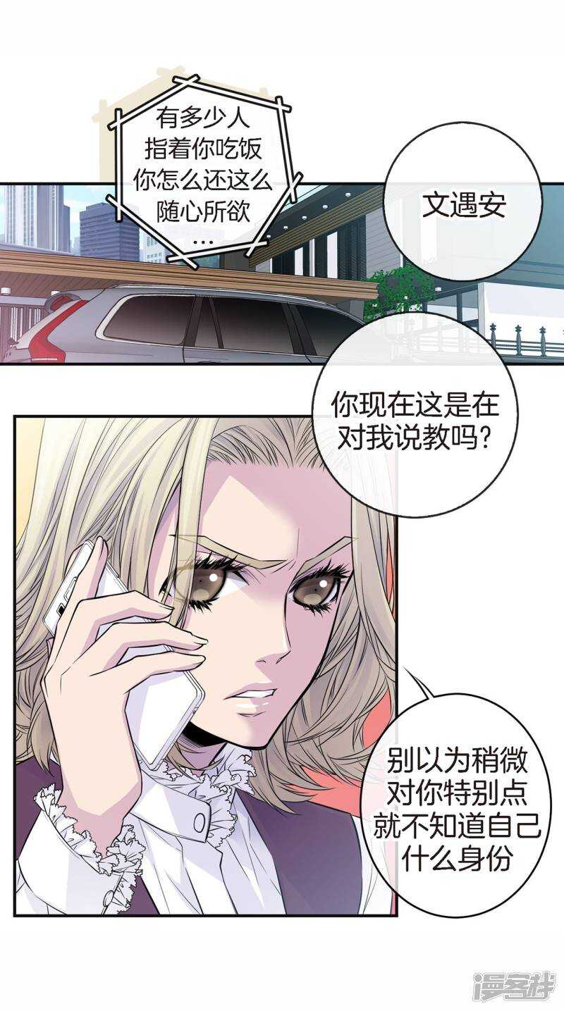 第40话 突然的晕倒(1/2)-第36话