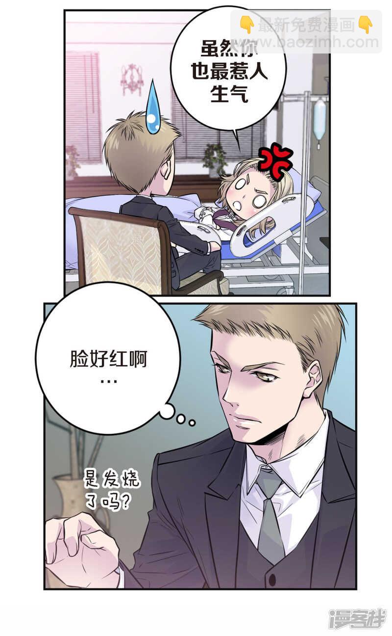 第40话 突然的晕倒(1/2)-第36话