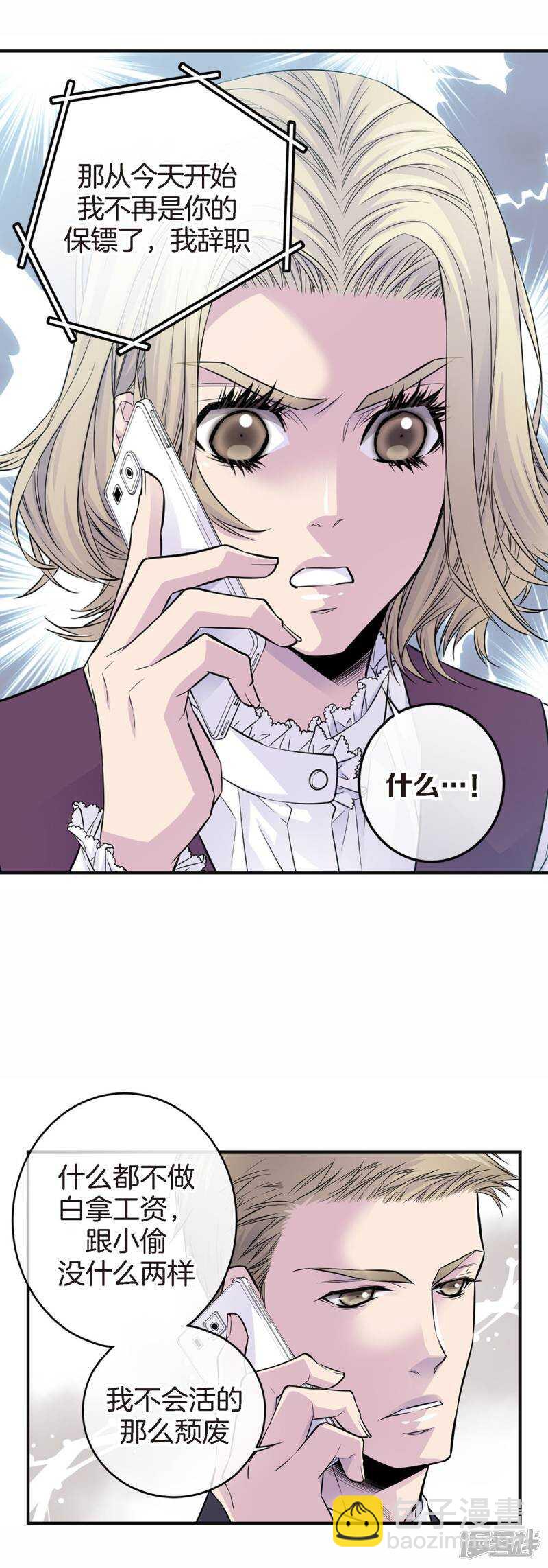 第40话 突然的晕倒(1/2)-第36话