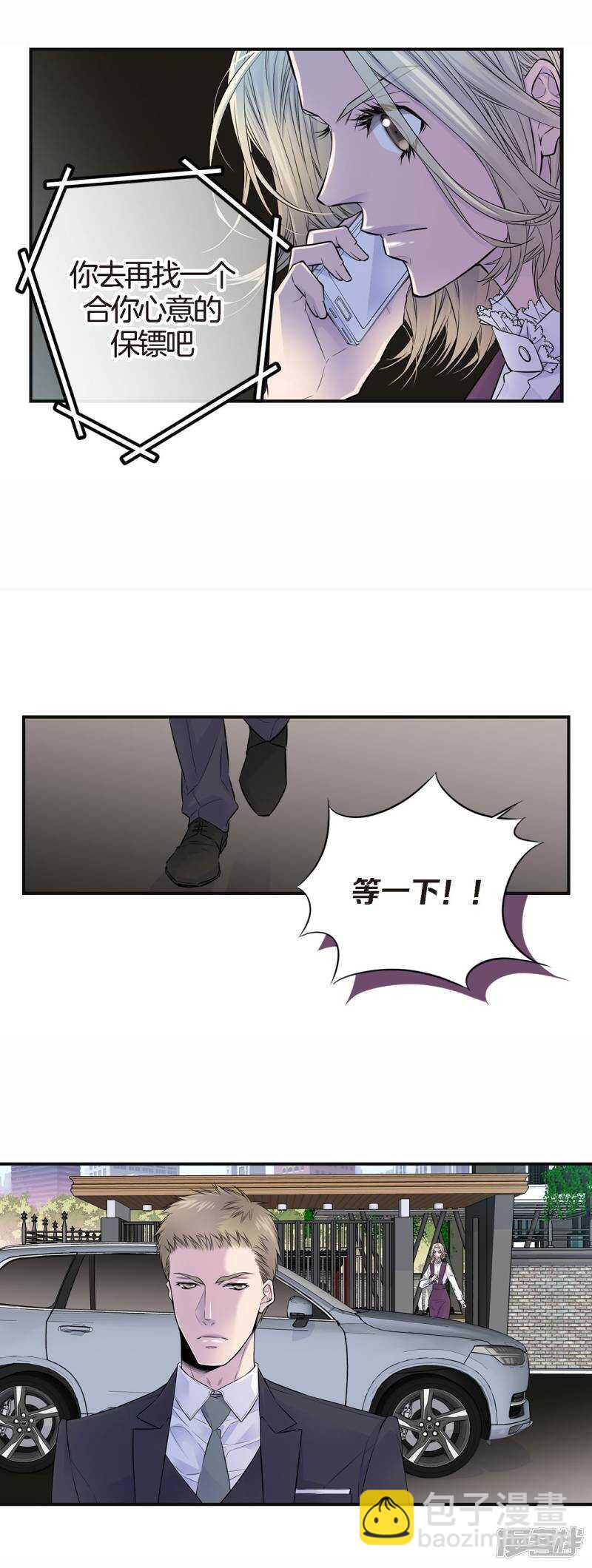 第40话 突然的晕倒(1/2)-第36话