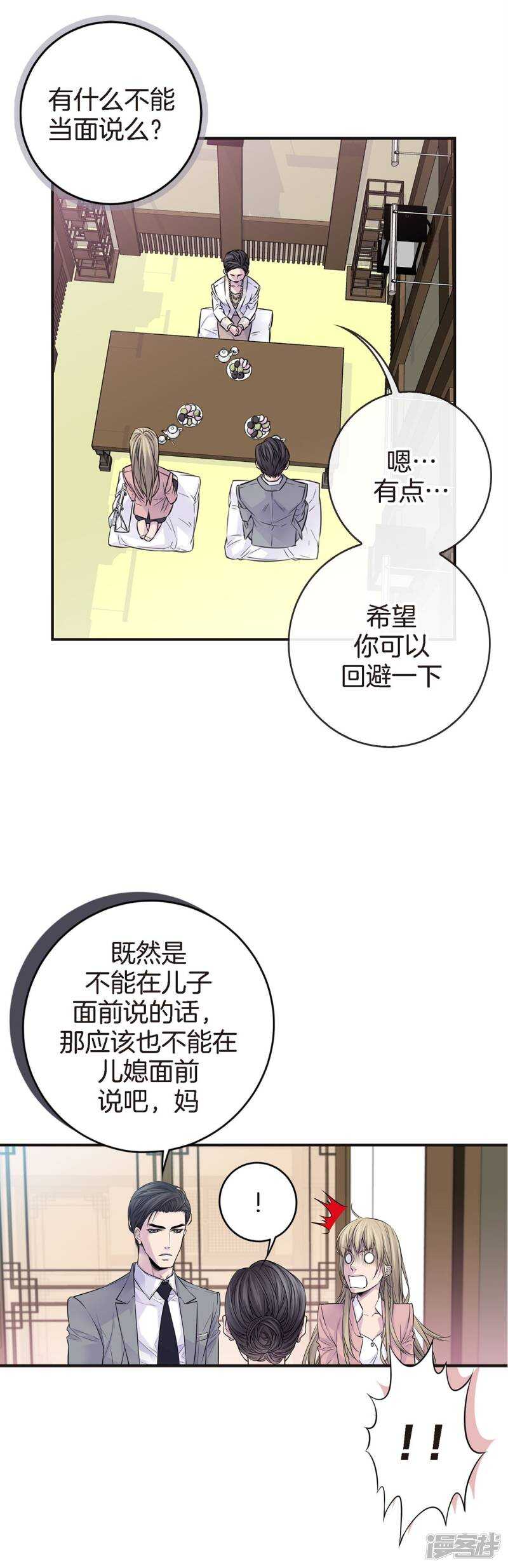 第42话 见家长？-第38话