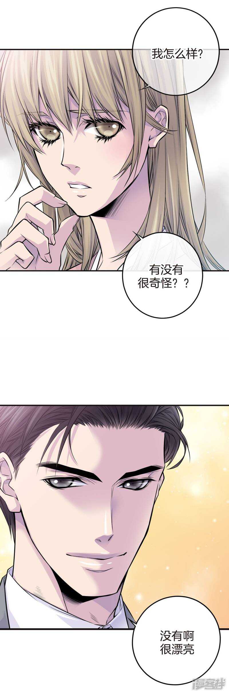 第42话 见家长？-第38话