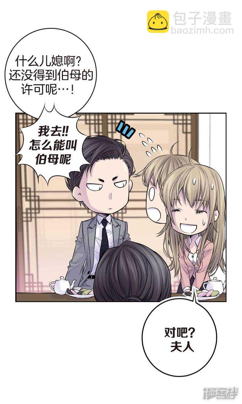 第42话 见家长？-第38话