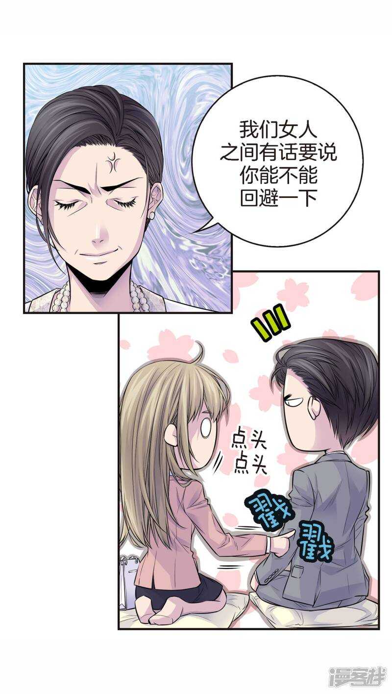 第42话 见家长？-第38话