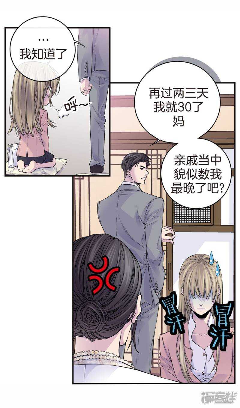 第42话 见家长？-第38话