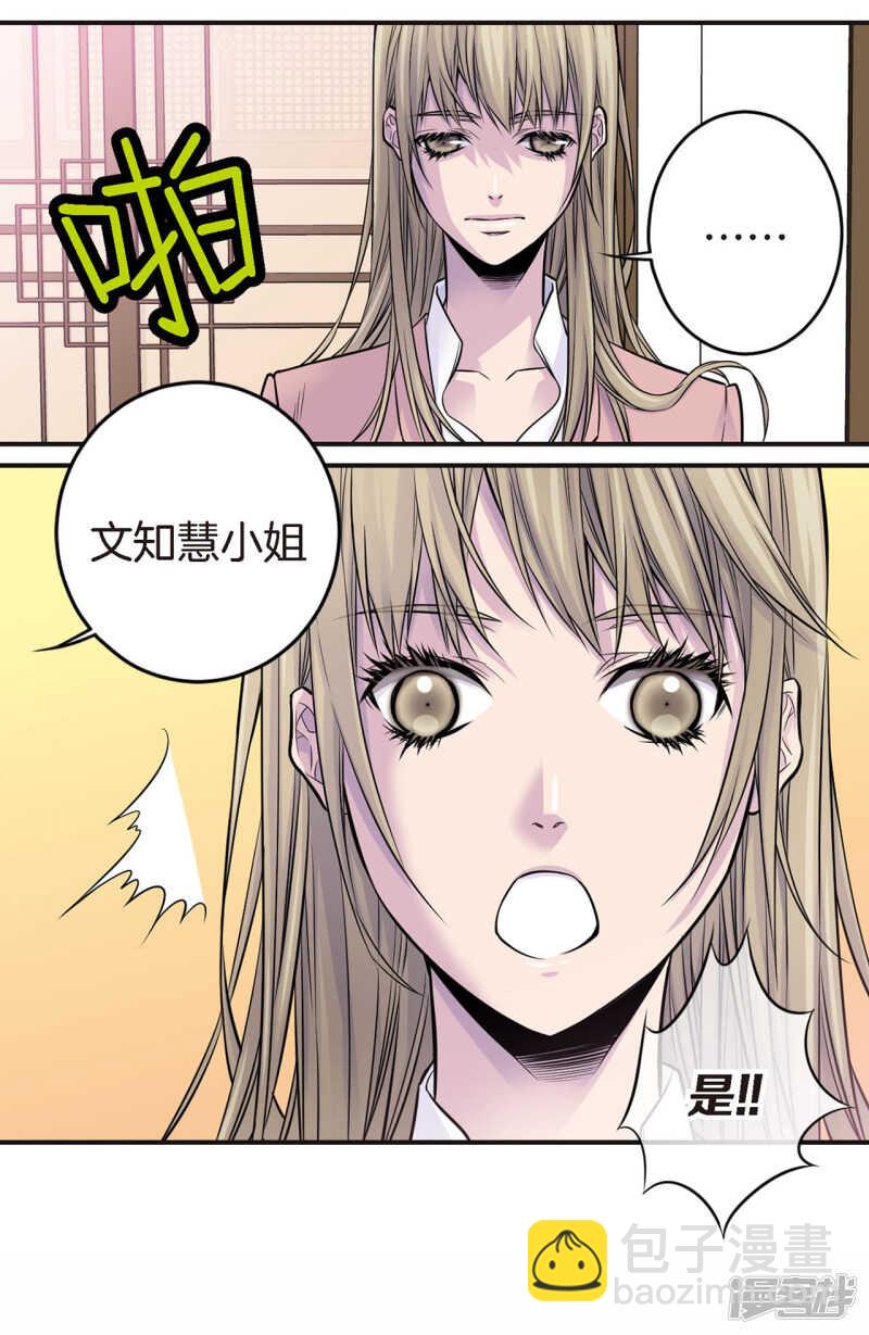 第42话 见家长？-第38话