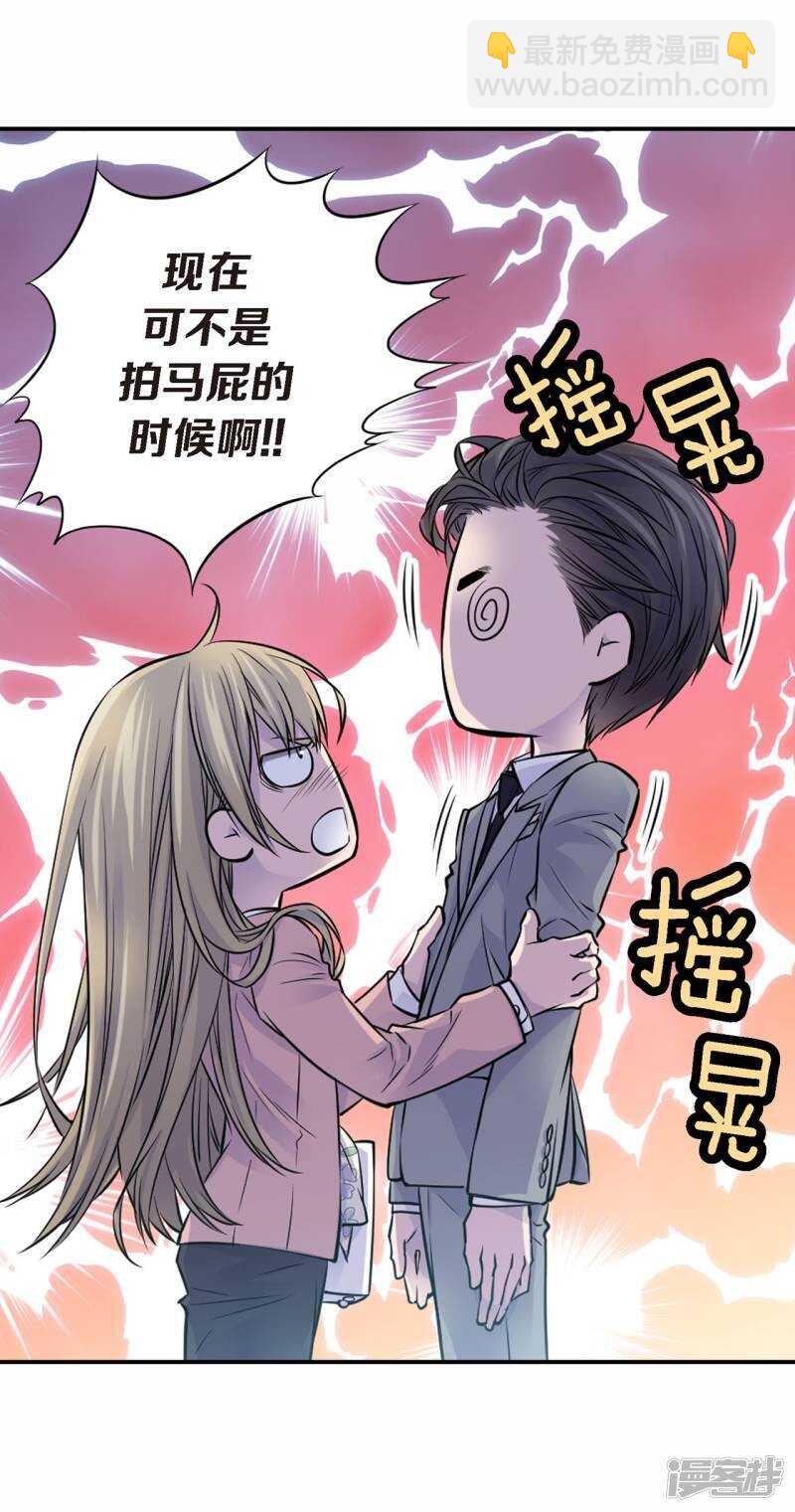 第42话 见家长？-第38话