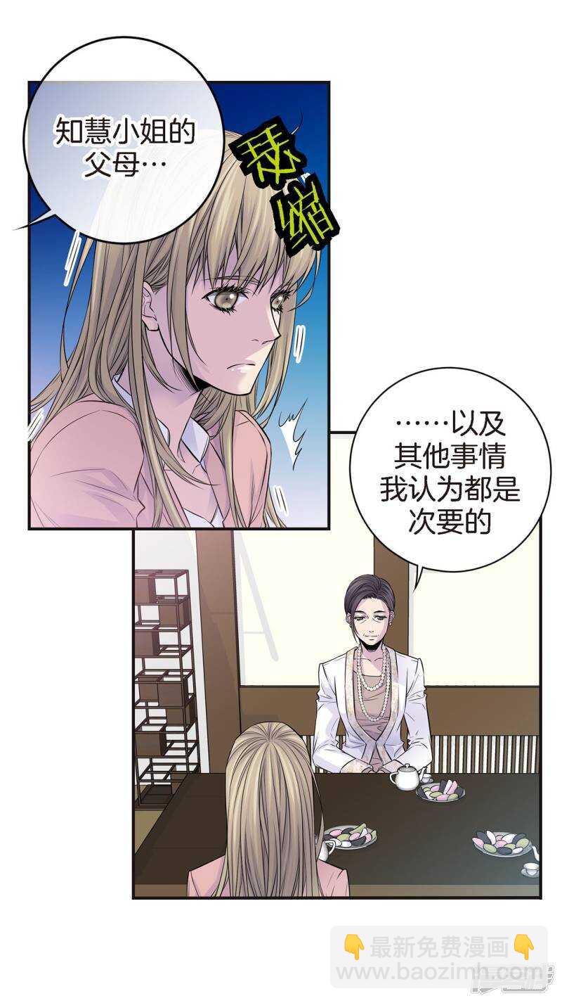 第42话 见家长？-第38话