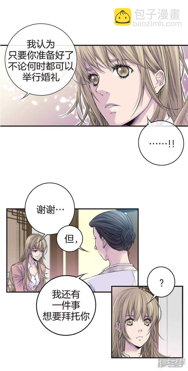 第42话 见家长？-第38话