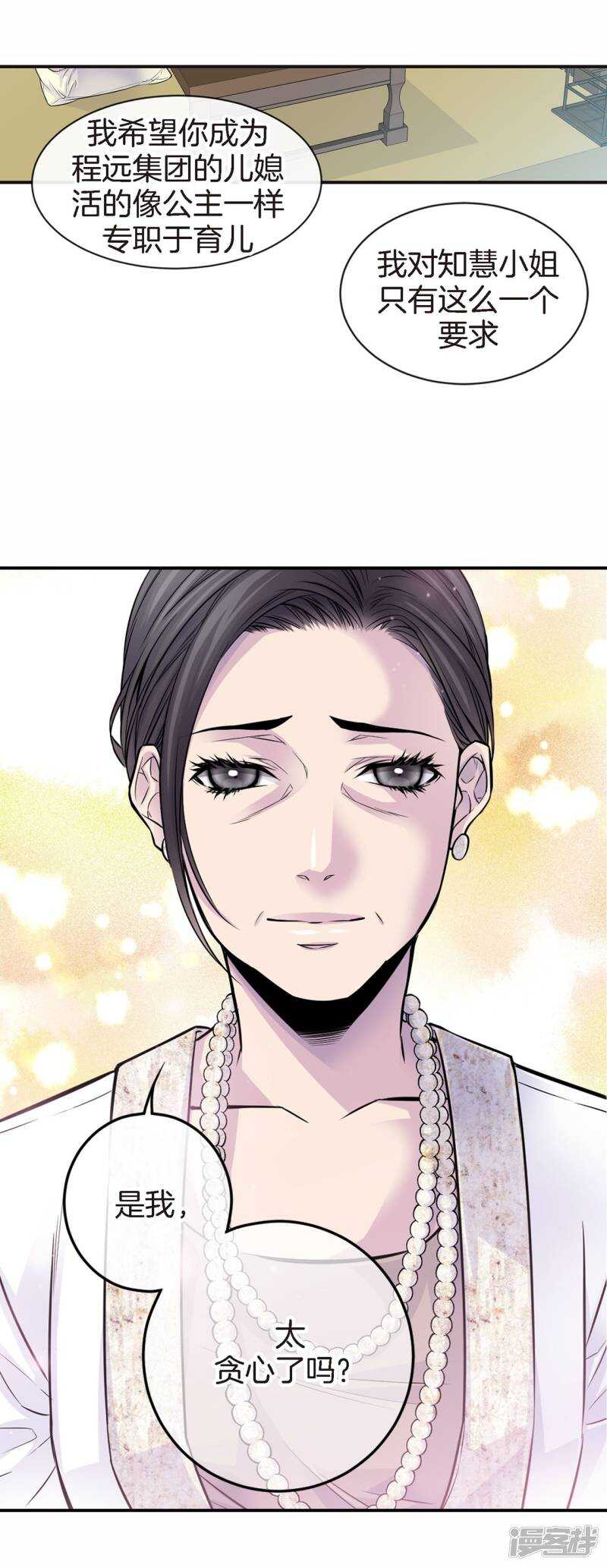 第42话 见家长？-第38话