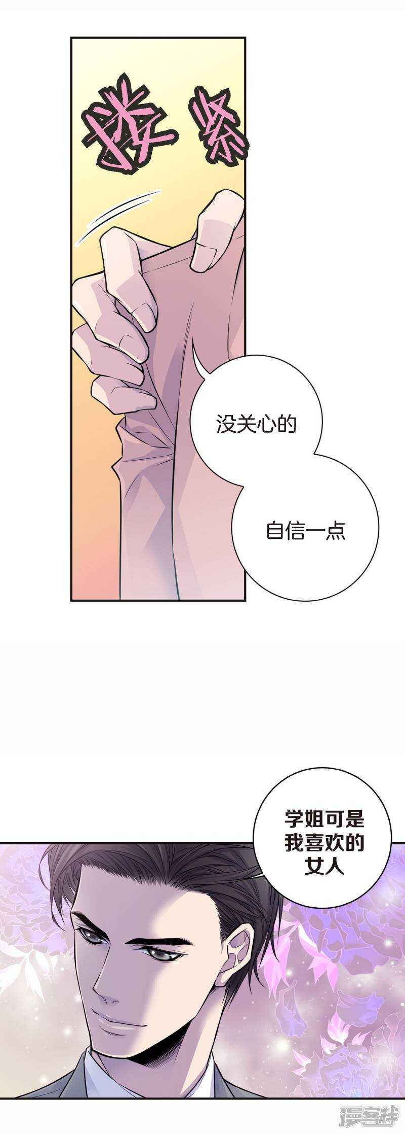 第42话 见家长？-第38话