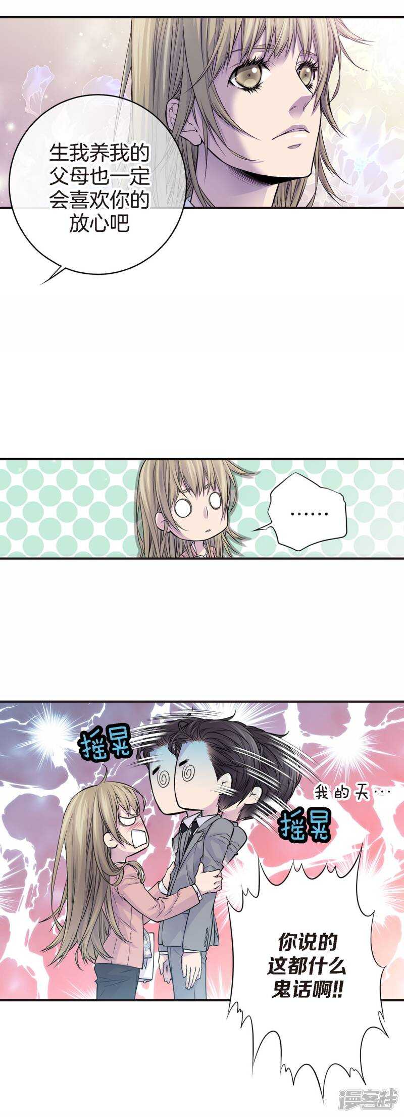 第42话 见家长？-第38话