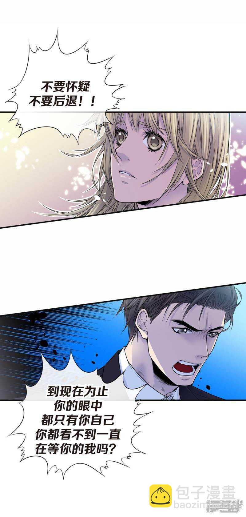 第44话 女人太可怕了！-第40话