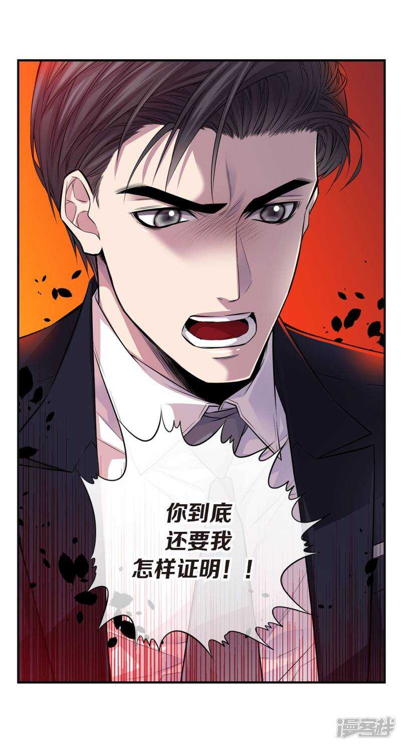 第44话 女人太可怕了！-第40话