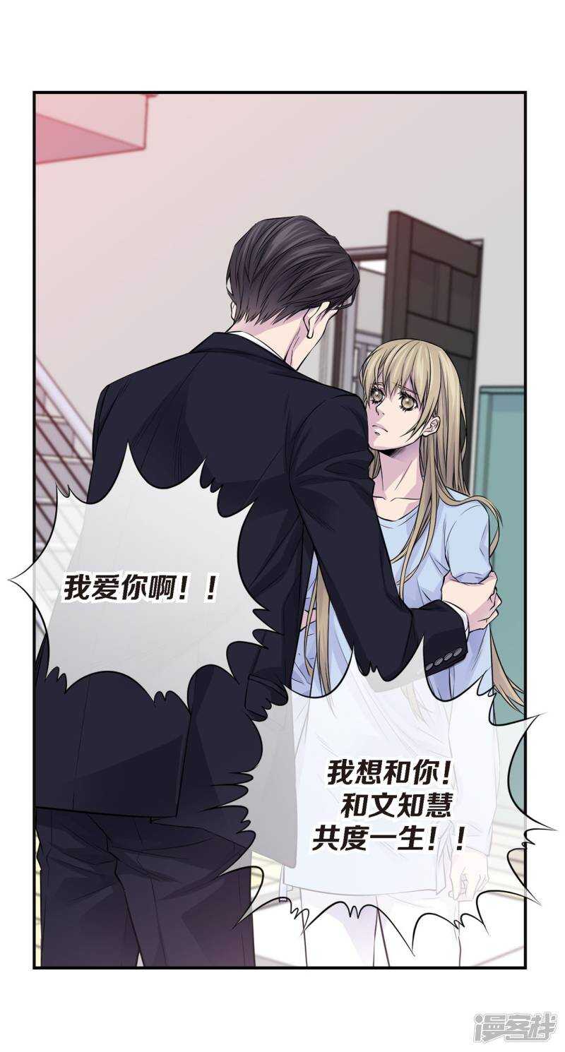 第44话 女人太可怕了！-第40话