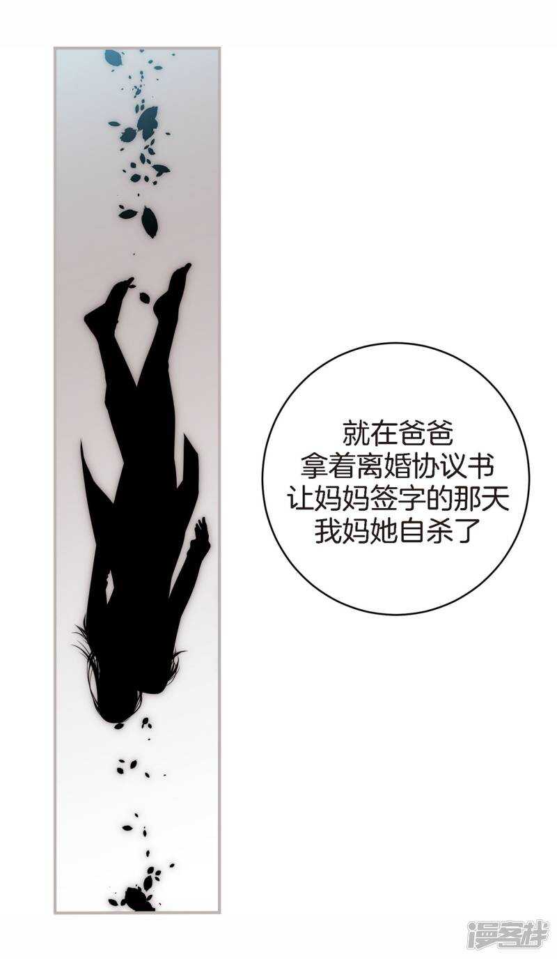 第44话 女人太可怕了！-第40话