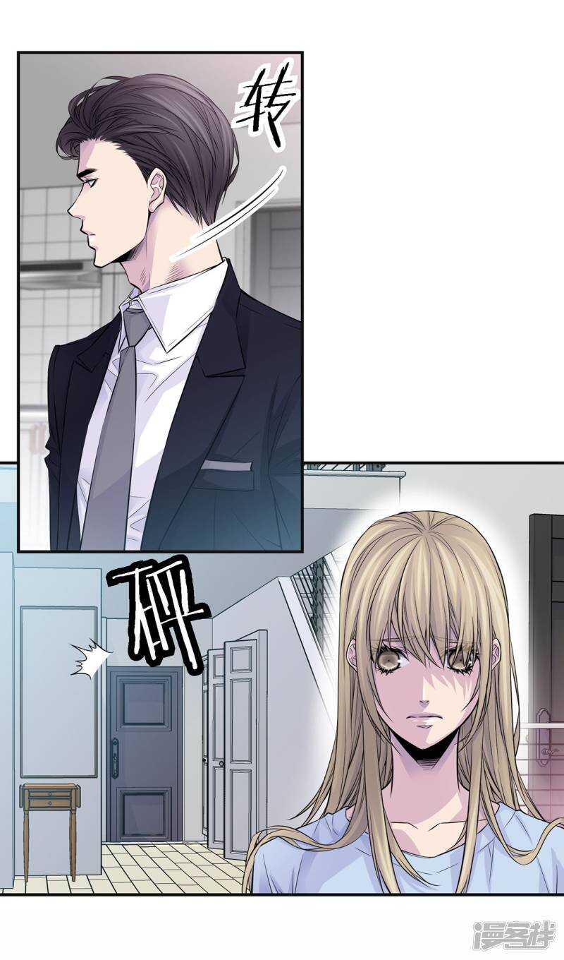 第44话 女人太可怕了！-第40话