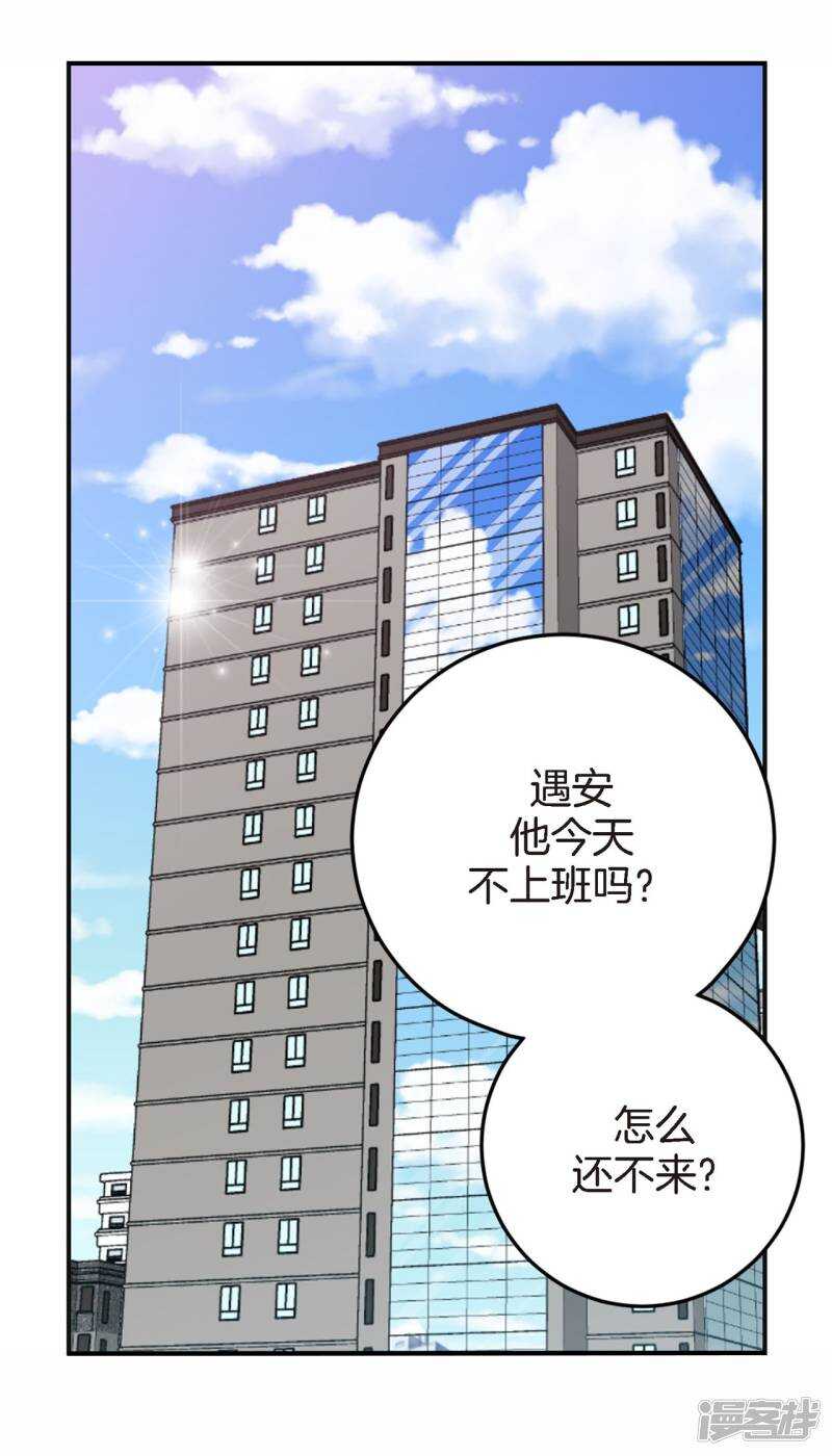 溫柔的佔有 - 第44話 女人太可怕了！ - 5