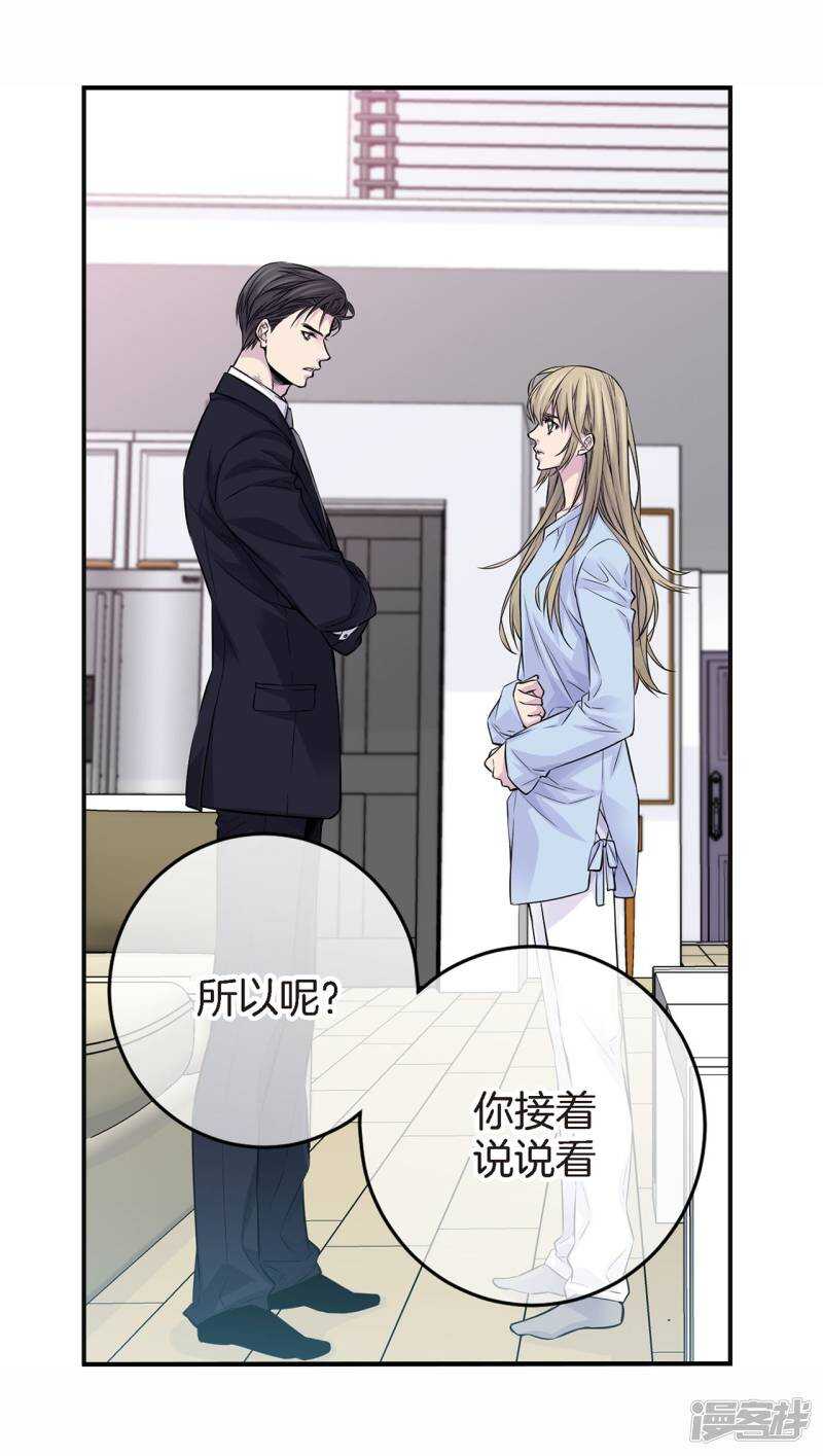 第44话 女人太可怕了！-第40话