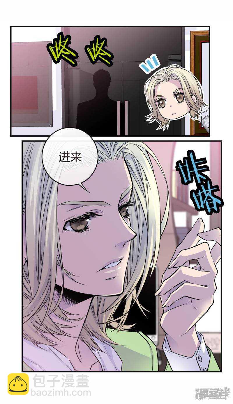 第44话 女人太可怕了！-第40话