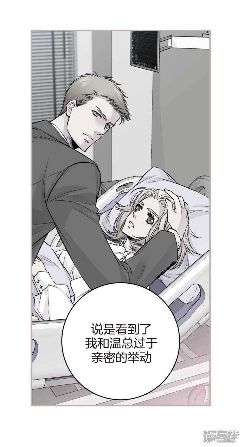 第44话 女人太可怕了！-第40话