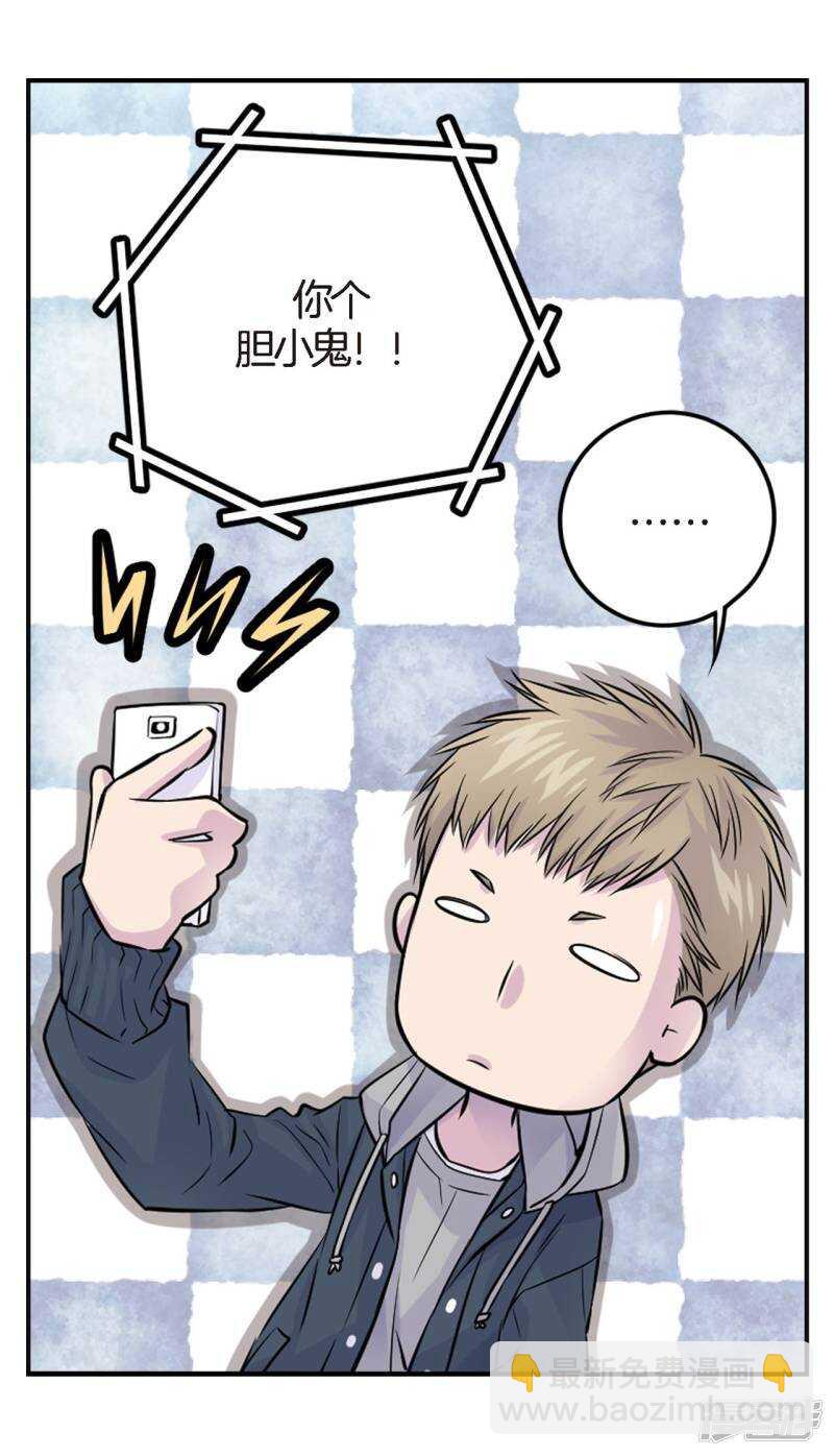 第44话 女人太可怕了！-第40话