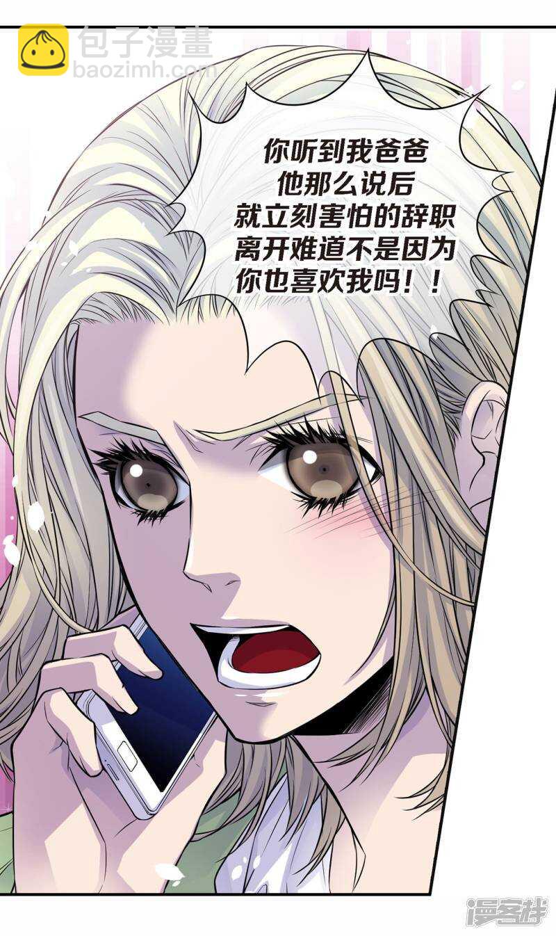 第44话 女人太可怕了！-第40话