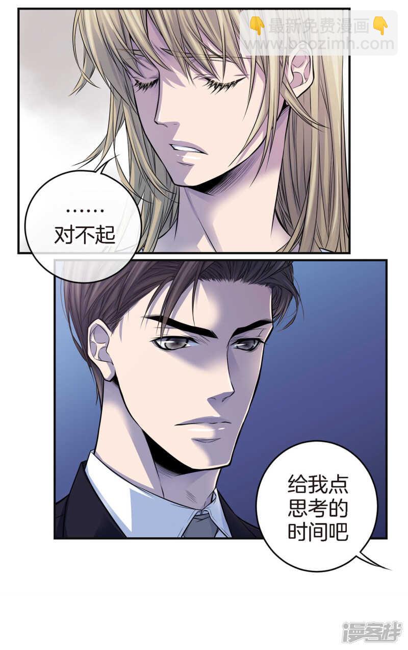 第44话 女人太可怕了！-第40话