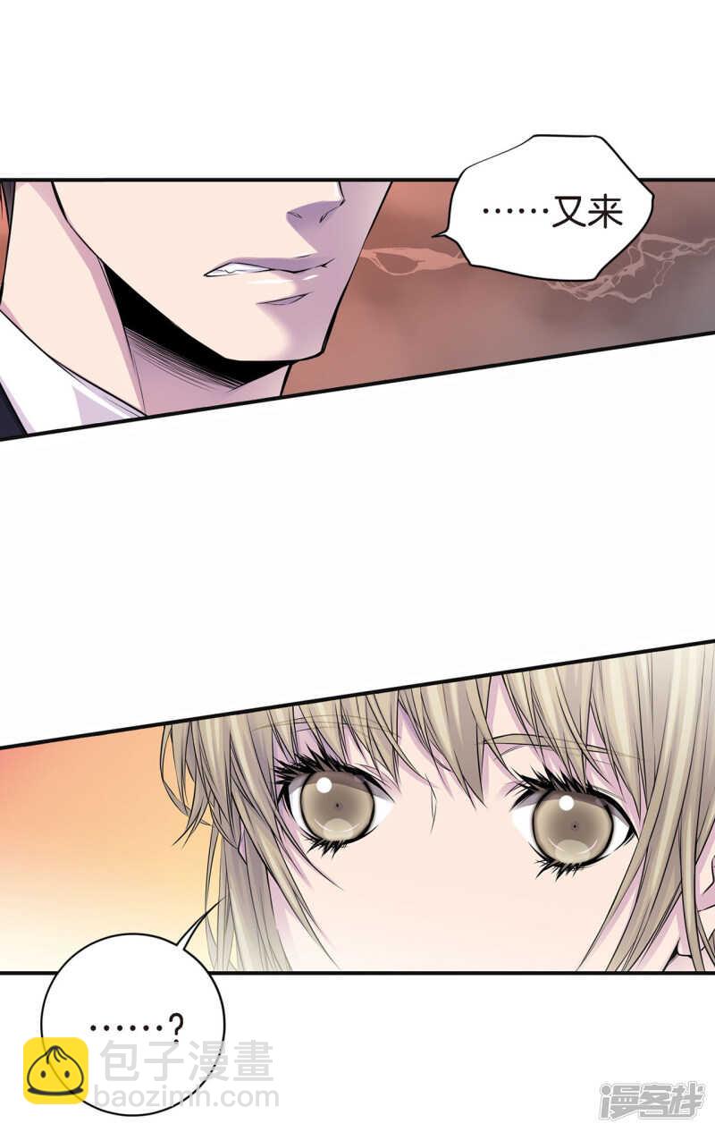 第44话 女人太可怕了！-第40话