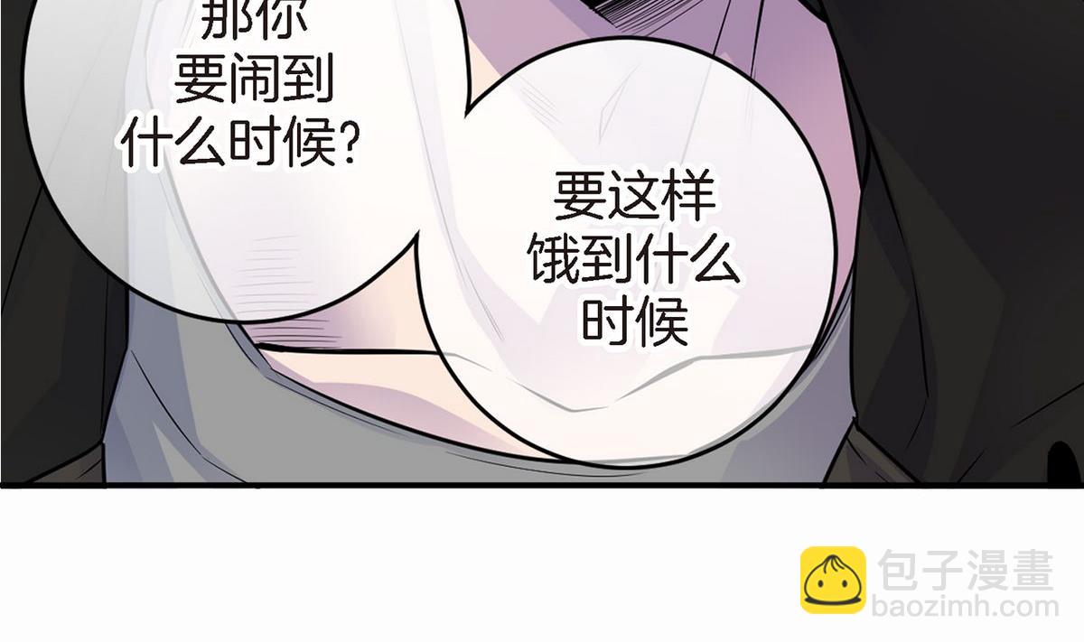 溫柔的佔有 - 第47話 完結篇，因爲你，我想結婚了(1/5) - 3