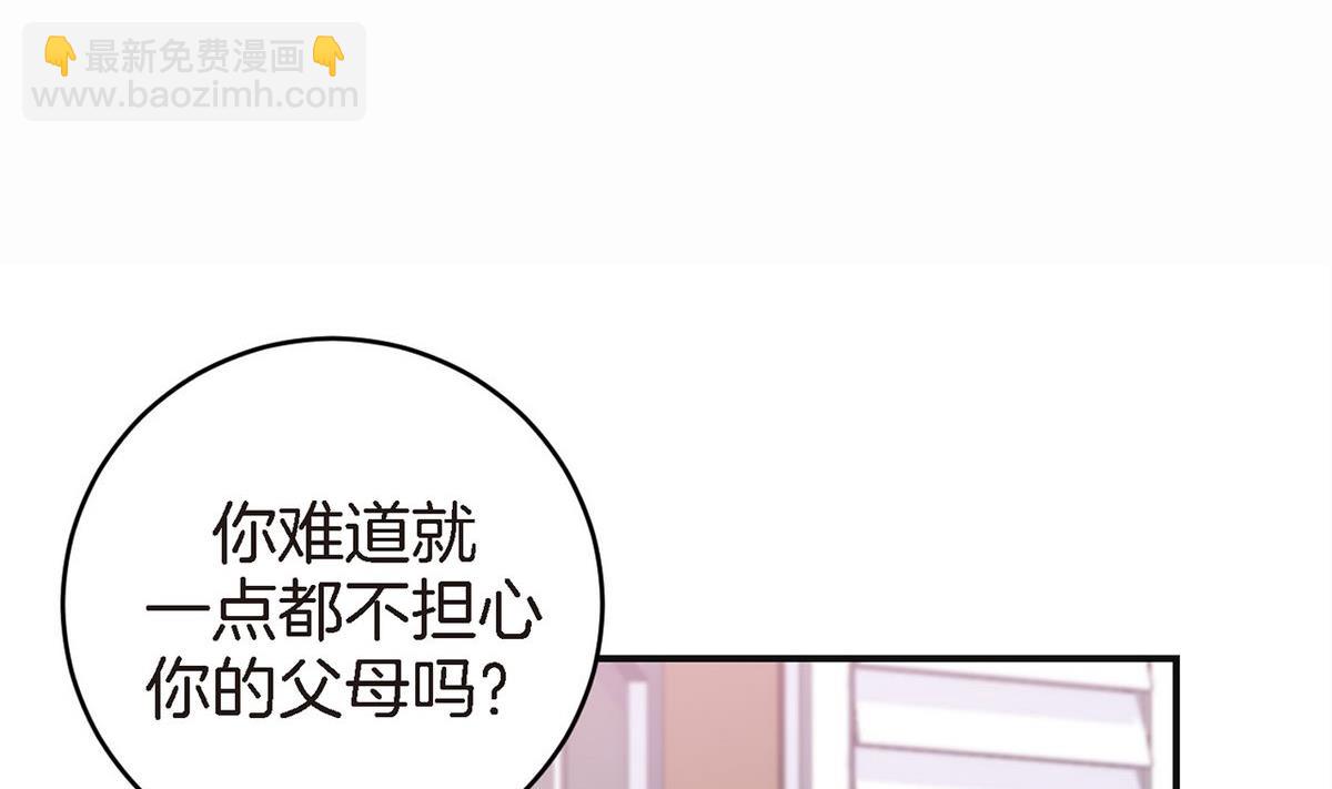 第47话 完结篇，因为你，我想结婚了(1/5)-第44话