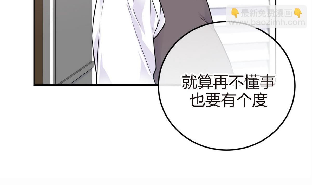 第47话 完结篇，因为你，我想结婚了(1/5)-第44话