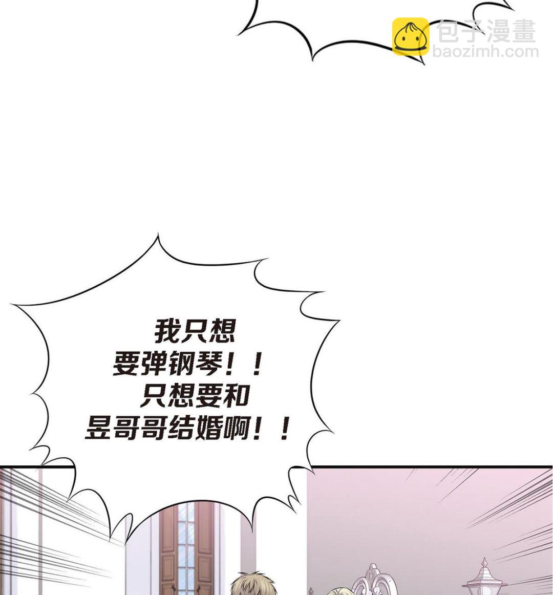 第47话 完结篇，因为你，我想结婚了(1/5)-第44话