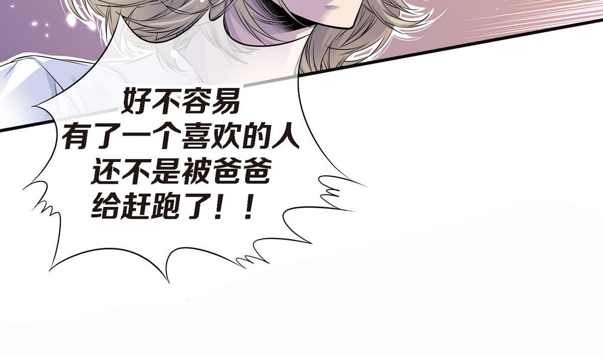 第47话 完结篇，因为你，我想结婚了(1/5)-第44话