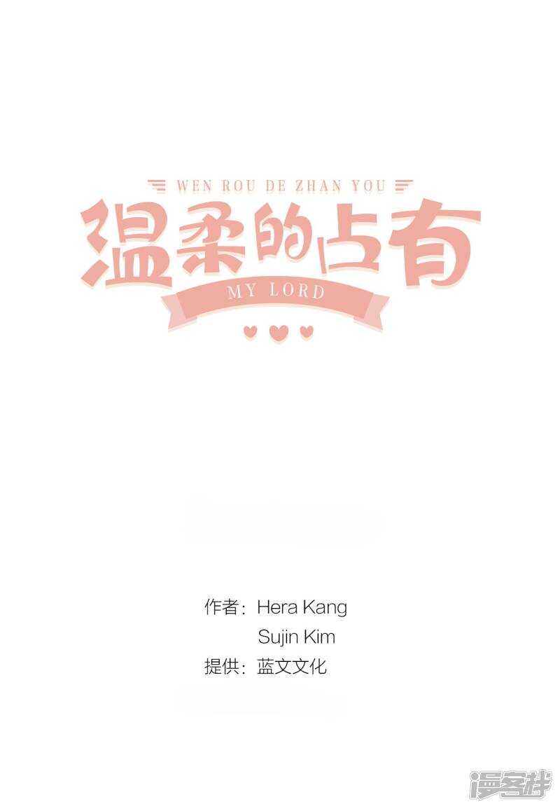 第46话 和好(1/2)-第42话