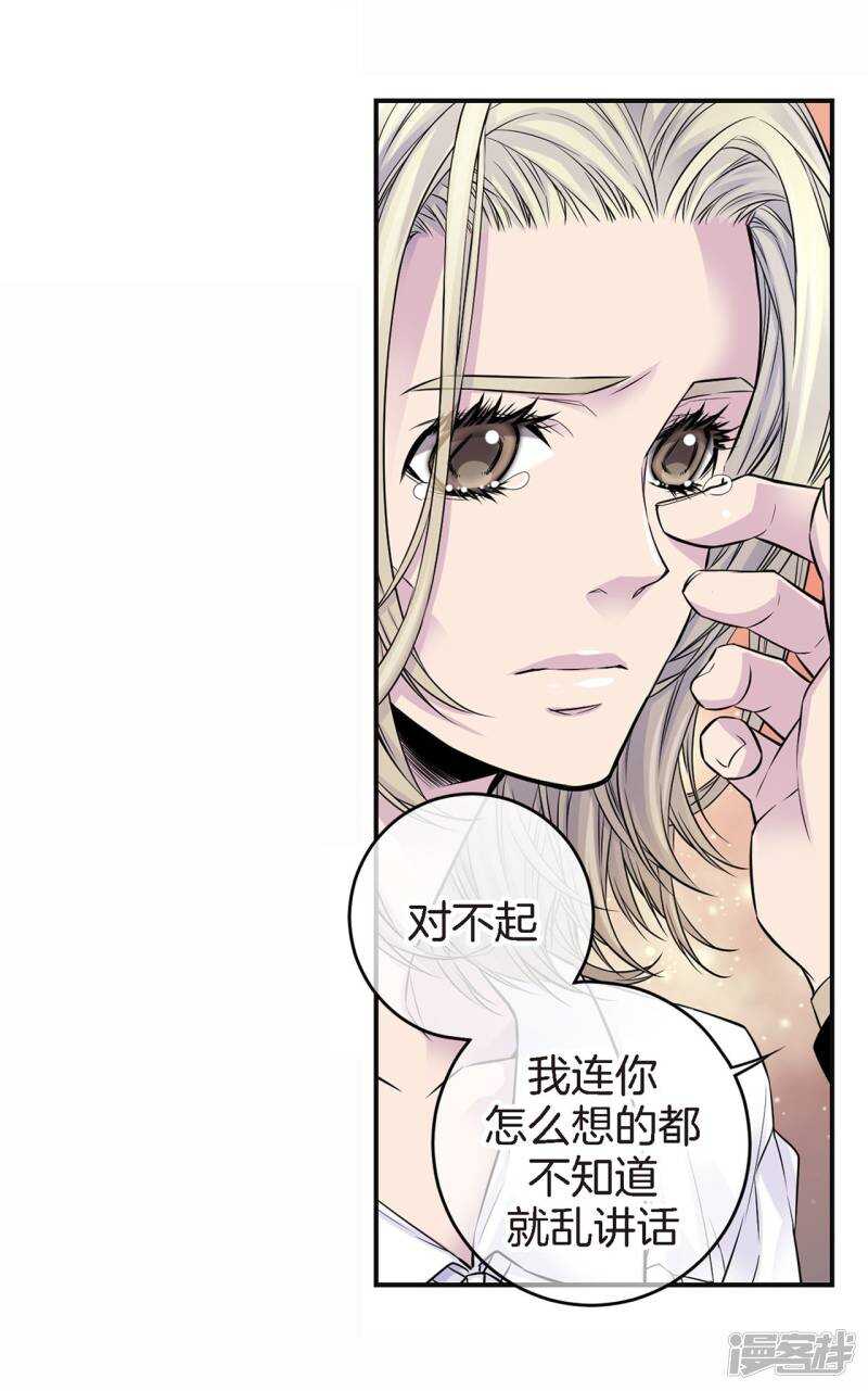 第46话 和好(1/2)-第42话