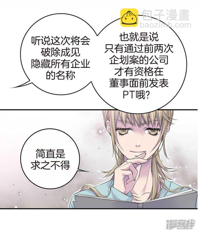 第46话 和好(1/2)-第42话