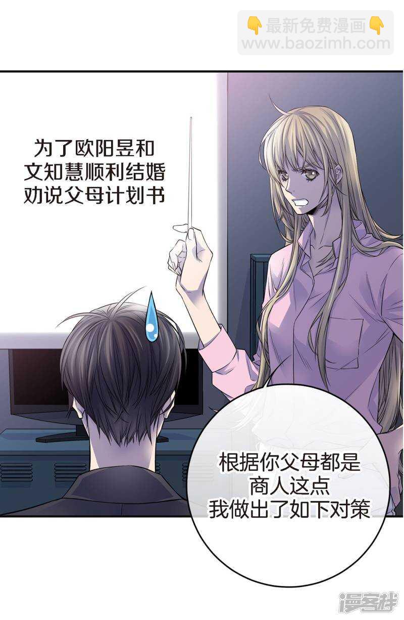 第46话 和好(1/2)-第42话