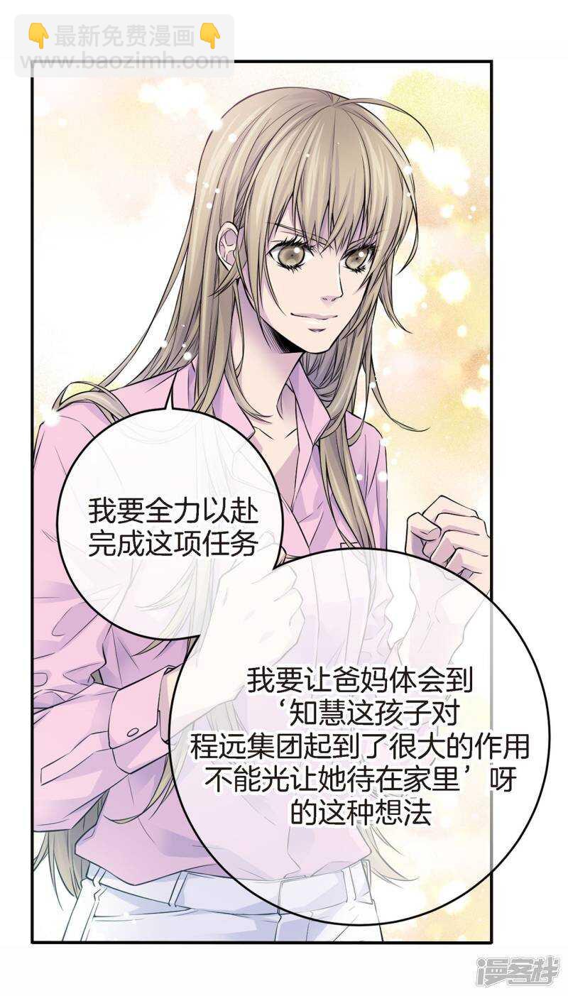 第46话 和好(1/2)-第42话