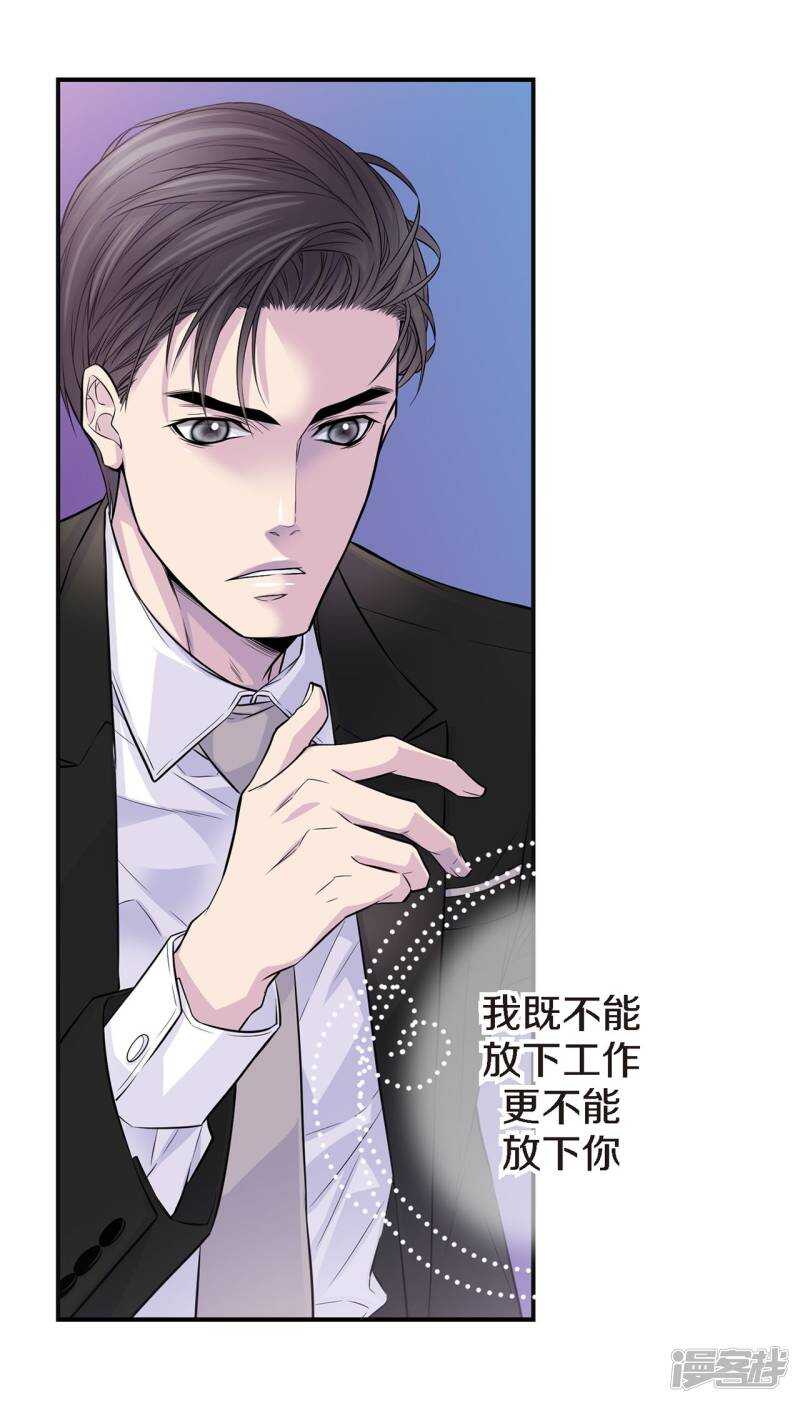 第46话 和好(1/2)-第42话