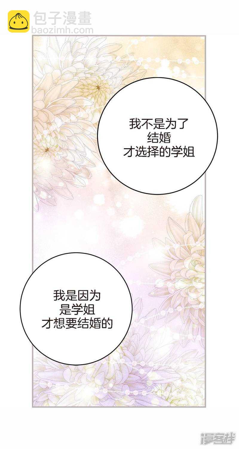 第46话 和好(1/2)-第42话