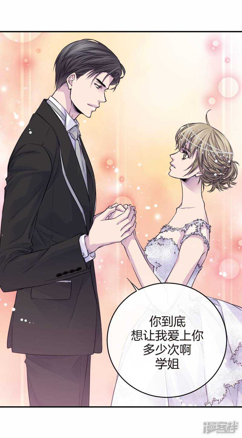 第46话 和好(1/2)-第42话