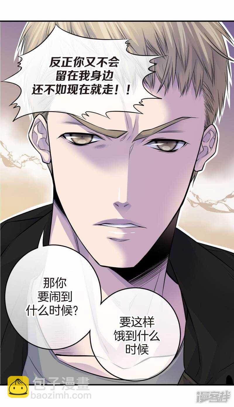 第46话 和好(1/2)-第42话