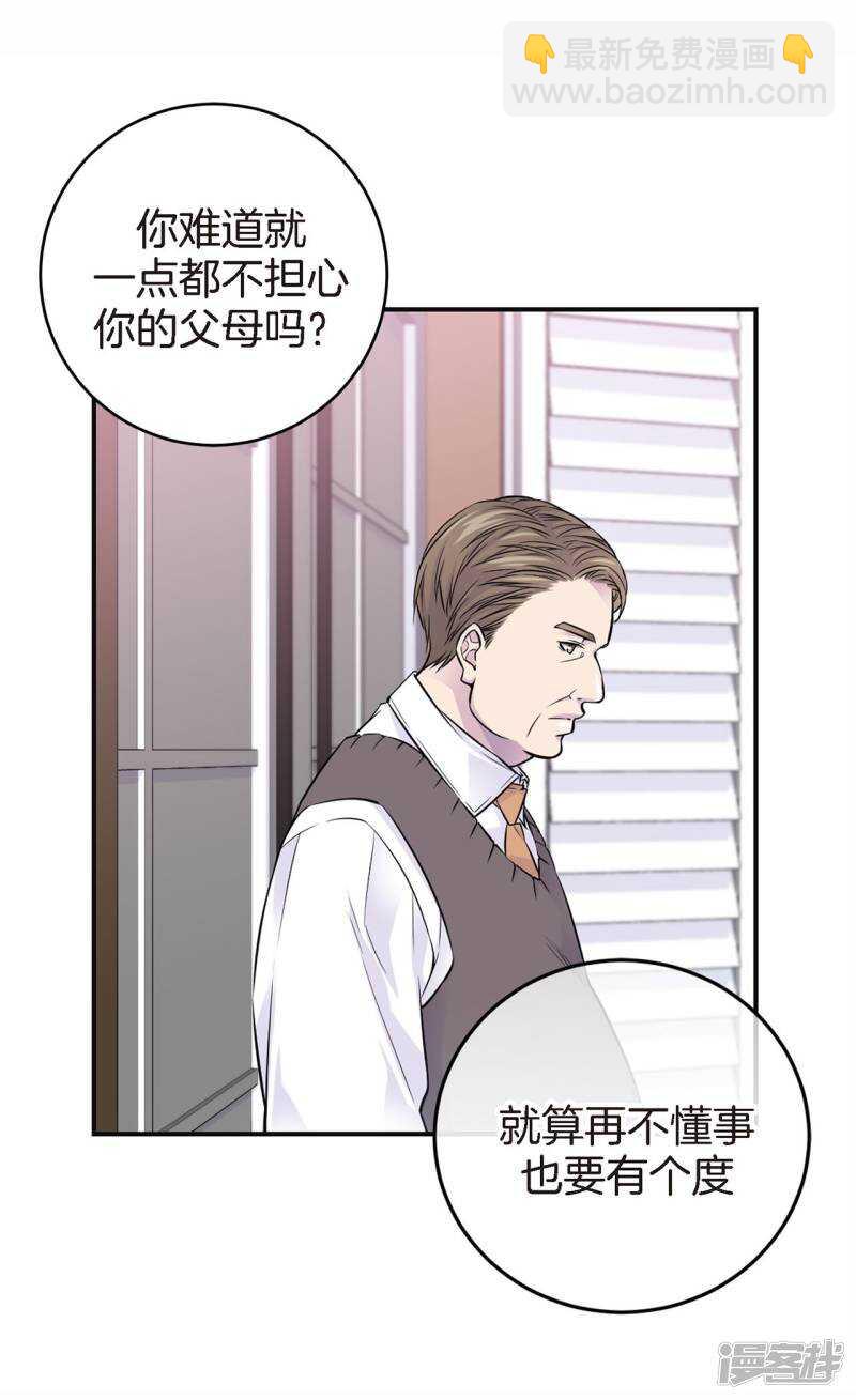 第46话 和好(1/2)-第42话