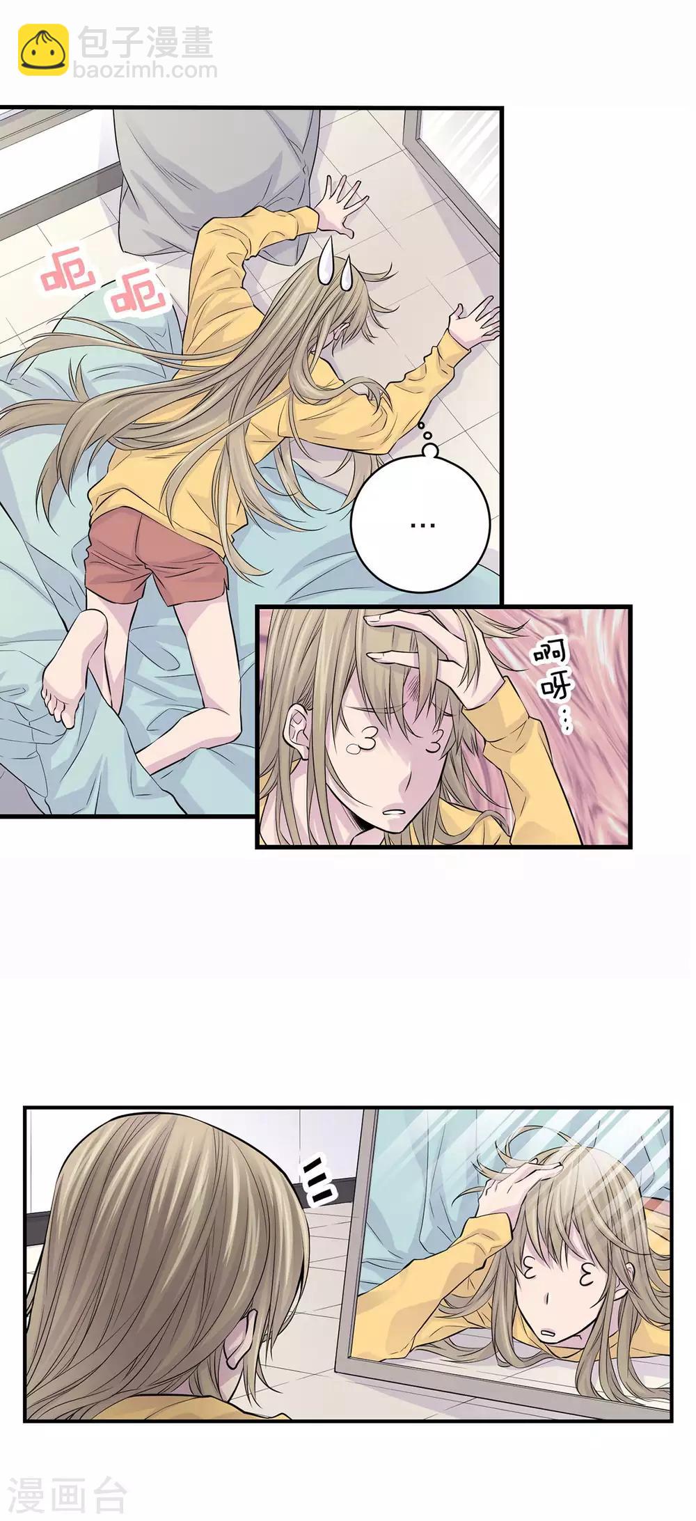 第7话 舞会-第8话