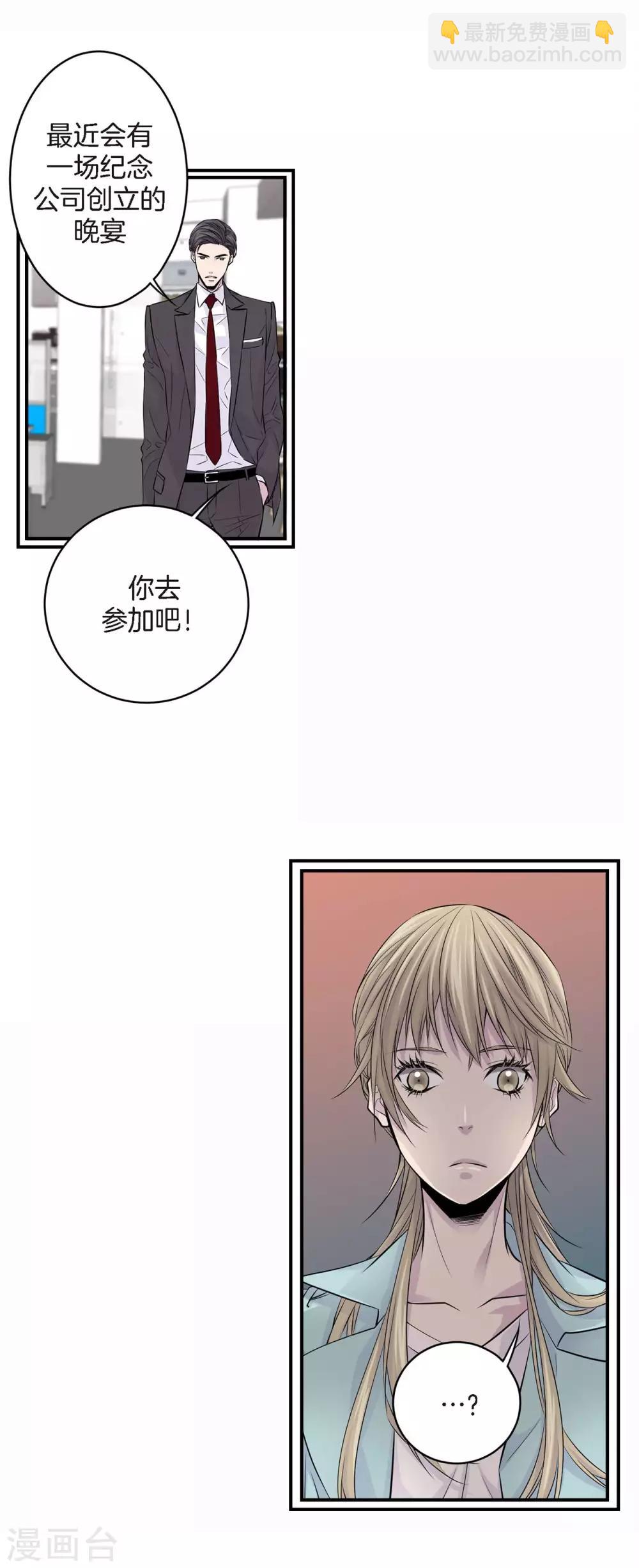 第7话 舞会-第8话