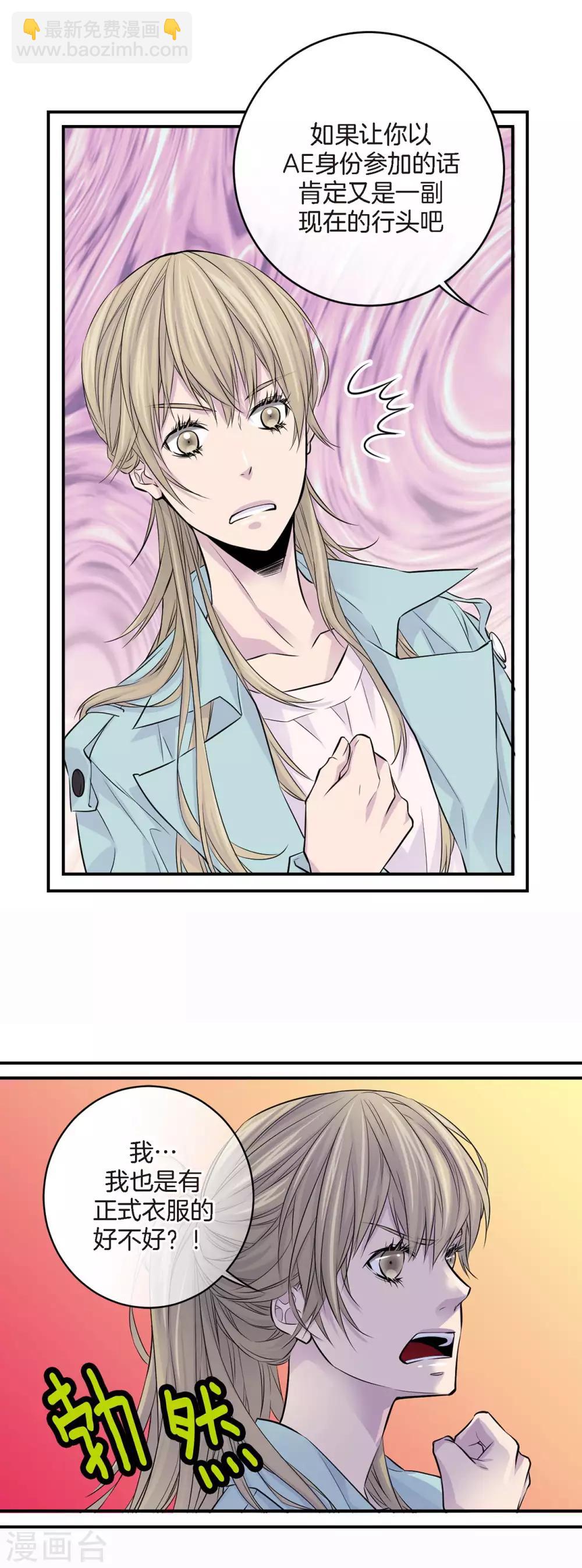 第7话 舞会-第8话