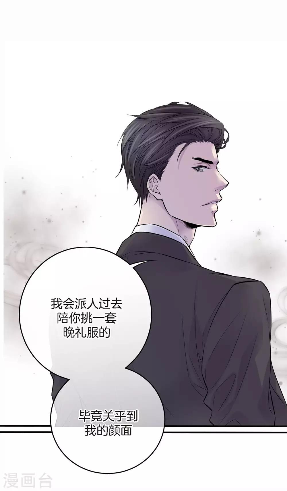 第7话 舞会-第8话