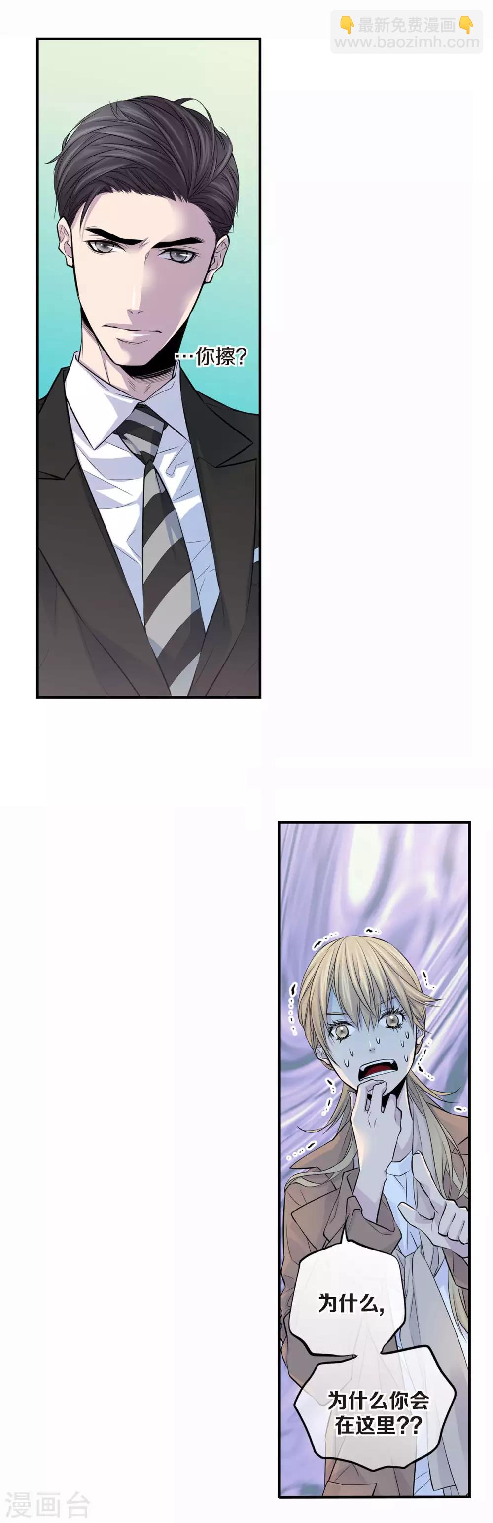 第7话 舞会-第8话