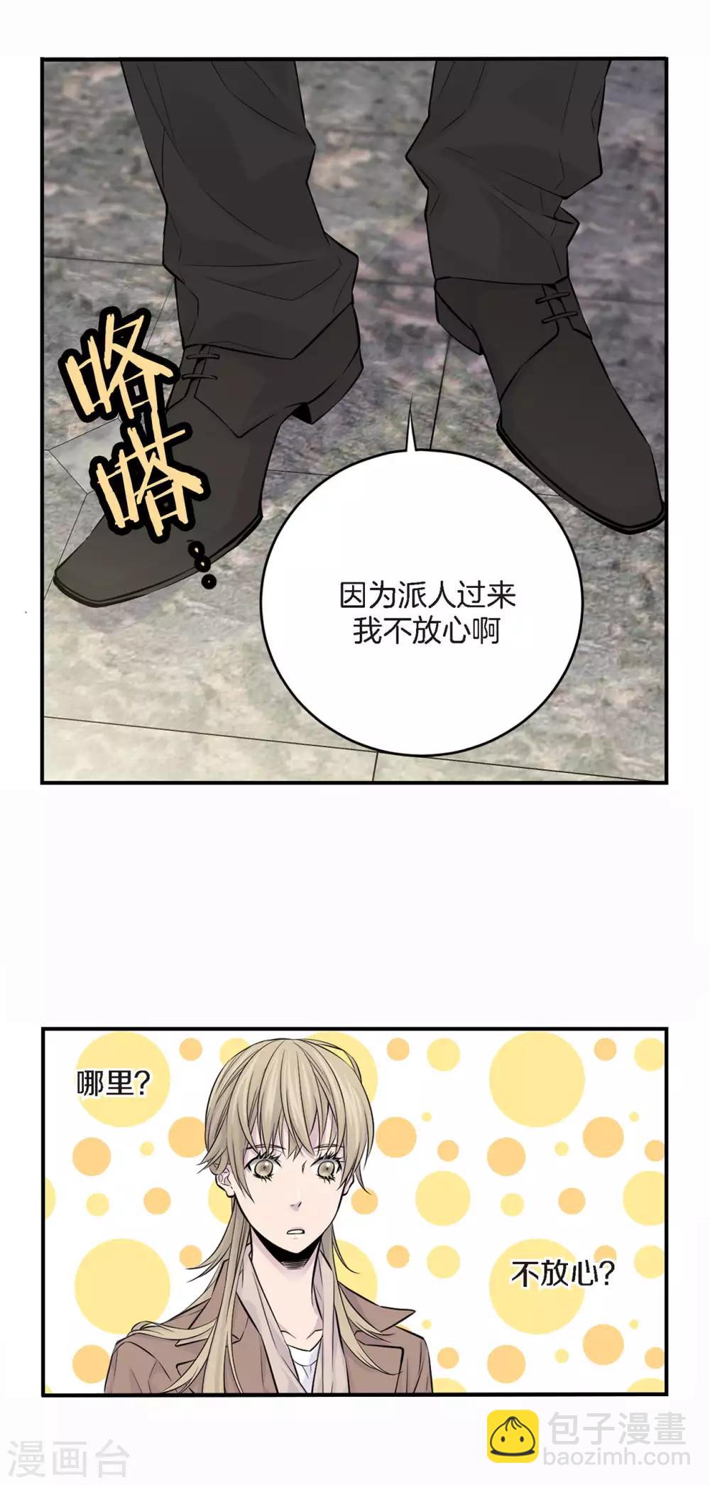 第7话 舞会-第8话